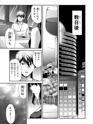 [山本やみー×門馬司] ギルティサークル 12_085