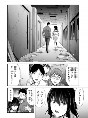 [山本やみー×門馬司] ギルティサークル 12_112