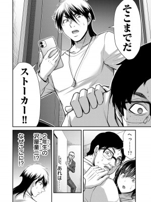 [山本やみー×門馬司] ギルティサークル 12_080