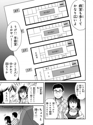 [山本やみー×門馬司] ギルティサークル 12_107