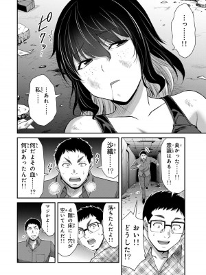 [山本やみー×門馬司] ギルティサークル 12_134