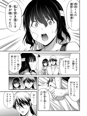 [山本やみー×門馬司] ギルティサークル 12_161