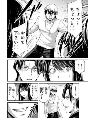 [山本やみー×門馬司] ギルティサークル 12_048