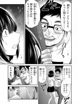 [山本やみー×門馬司] ギルティサークル 12_075