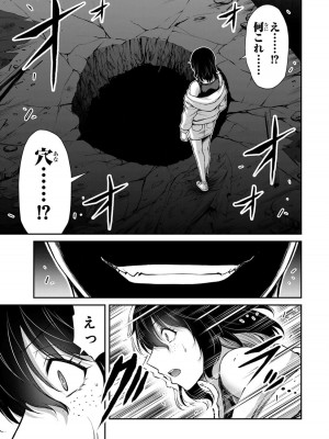 [山本やみー×門馬司] ギルティサークル 12_129