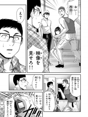 [山本やみー×門馬司] ギルティサークル 12_151
