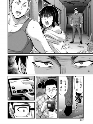 [山本やみー×門馬司] ギルティサークル 12_124