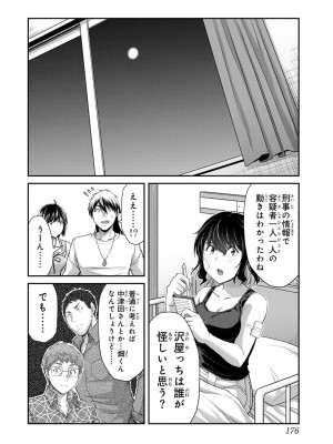[山本やみー×門馬司] ギルティサークル 12_178