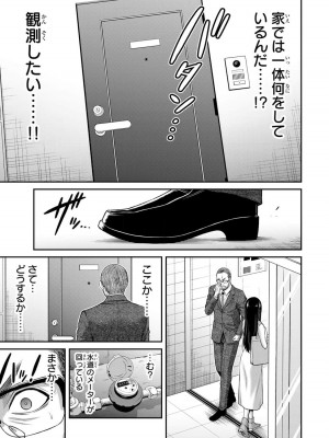 [山本やみー×門馬司] ギルティサークル 12_065