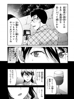 [山本やみー×門馬司] ギルティサークル 12_097