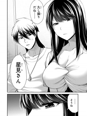 [山本やみー×門馬司] ギルティサークル 12_038