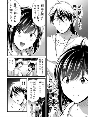 [山本やみー×門馬司] ギルティサークル 12_092