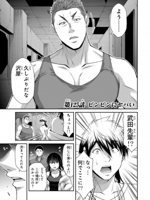 [山本やみー×門馬司] ギルティサークル 12_119