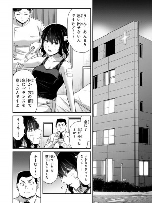 [山本やみー×門馬司] ギルティサークル 12_146
