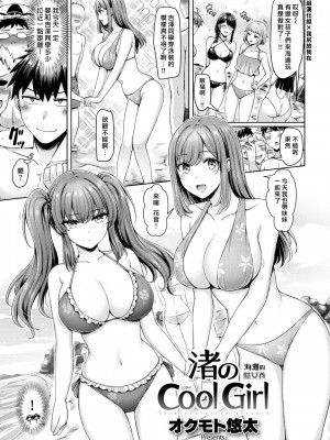 [オクモト悠太] パイらびゅ! [中文][無修正][DL版](1話無翻譯有修正)_065