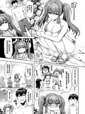 [オクモト悠太] パイらびゅ! [中文][無修正][DL版](1話無翻譯有修正)_067