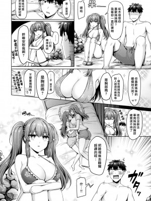 [オクモト悠太] パイらびゅ! [中文][無修正][DL版](1話無翻譯有修正)_068