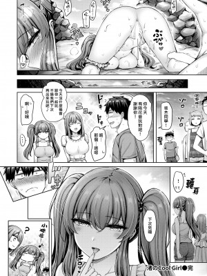 [オクモト悠太] パイらびゅ! [中文][無修正][DL版](1話無翻譯有修正)_084