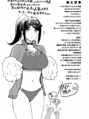 [オクモト悠太] パイらびゅ! [中文][無修正][DL版](1話無翻譯有修正)_195