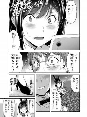 [山本やみー×門馬司] ギルティサークル 13_033