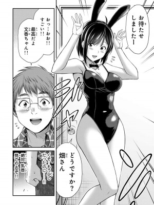 [山本やみー×門馬司] ギルティサークル 13_028