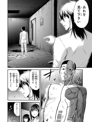 [山本やみー×門馬司] ギルティサークル 13_104