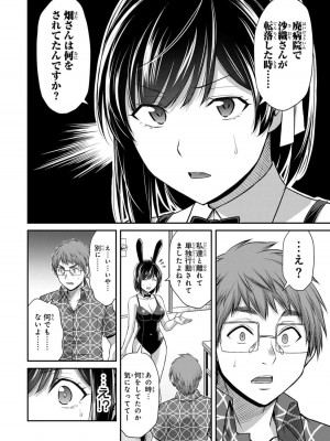 [山本やみー×門馬司] ギルティサークル 13_030