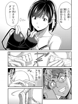 [山本やみー×門馬司] ギルティサークル 13_025