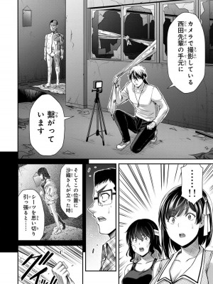 [山本やみー×門馬司] ギルティサークル 13_106