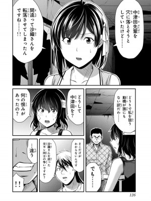 [山本やみー×門馬司] ギルティサークル 13_128