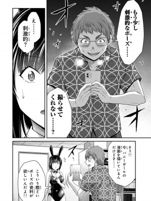[山本やみー×門馬司] ギルティサークル 13_032