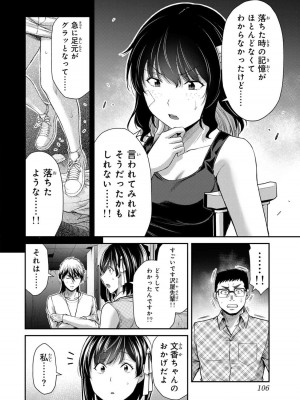 [山本やみー×門馬司] ギルティサークル 13_108