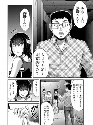 [山本やみー×門馬司] ギルティサークル 13_098