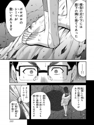 [山本やみー×門馬司] ギルティサークル 13_105