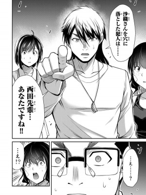 [山本やみー×門馬司] ギルティサークル 13_100