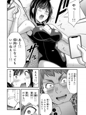 [山本やみー×門馬司] ギルティサークル 13_036