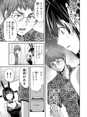 [山本やみー×門馬司] ギルティサークル 13_031