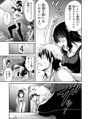 [山本やみー×門馬司] ギルティサークル 13_097