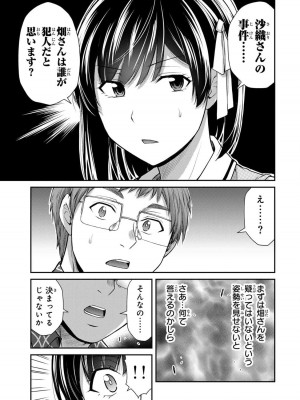 [山本やみー×門馬司] ギルティサークル 13_011