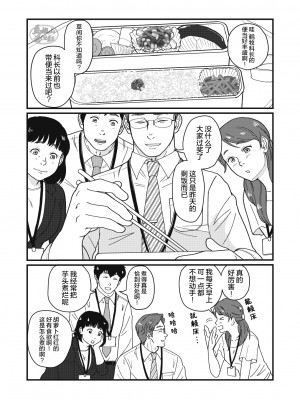 [自転車操業 (schwinn)] 自分で作って食べなさい。 [马栏山汉化组] [Digital]_005