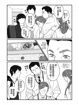 [自転車操業 (schwinn)] 自分で作って食べなさい。 [马栏山汉化组] [Digital]_007