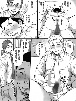 [自転車操業 (schwinn)] 3人なかよくできるかな？～自分で作って食べなさい。番外編～ [马栏山汉化组] [Digital]_025