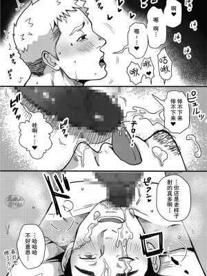 [自転車操業 (schwinn)] 3人なかよくできるかな？～自分で作って食べなさい。番外編～ [马栏山汉化组] [Digital]_029