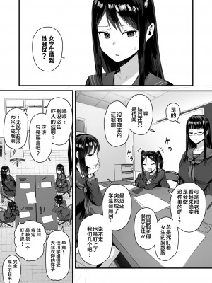 [ie (raarami)] 催眠生徒会_112_20_1