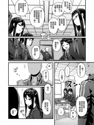 [ie (raarami)] 催眠生徒会_113_20_2