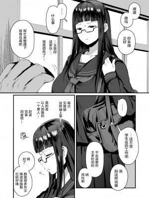 [ie (raarami)] 催眠生徒会_117_21_1