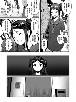 [ie (raarami)] 催眠生徒会_122_22_1