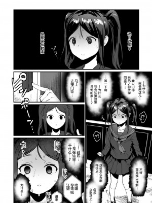 [ie (raarami)] 催眠生徒会_123_22_2