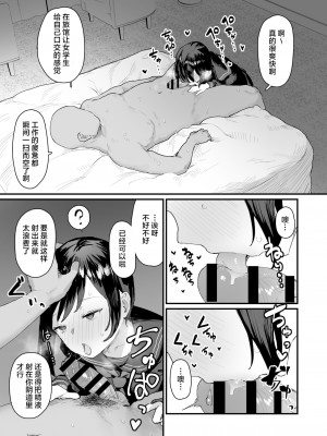 [ie (raarami)] 催眠生徒会_128_23_2