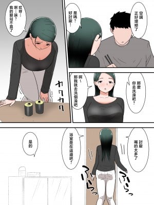 [テンプレチャー] 母親とセックスした気分はどう? [中国翻訳]_011